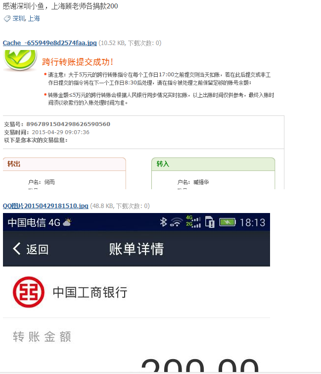 QQ截图20150429182654.png