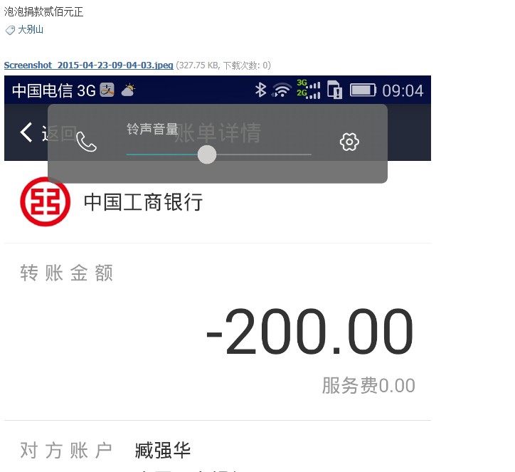 QQ截图20150429182721.png