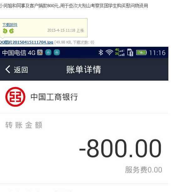 QQ截图20150429182730.png