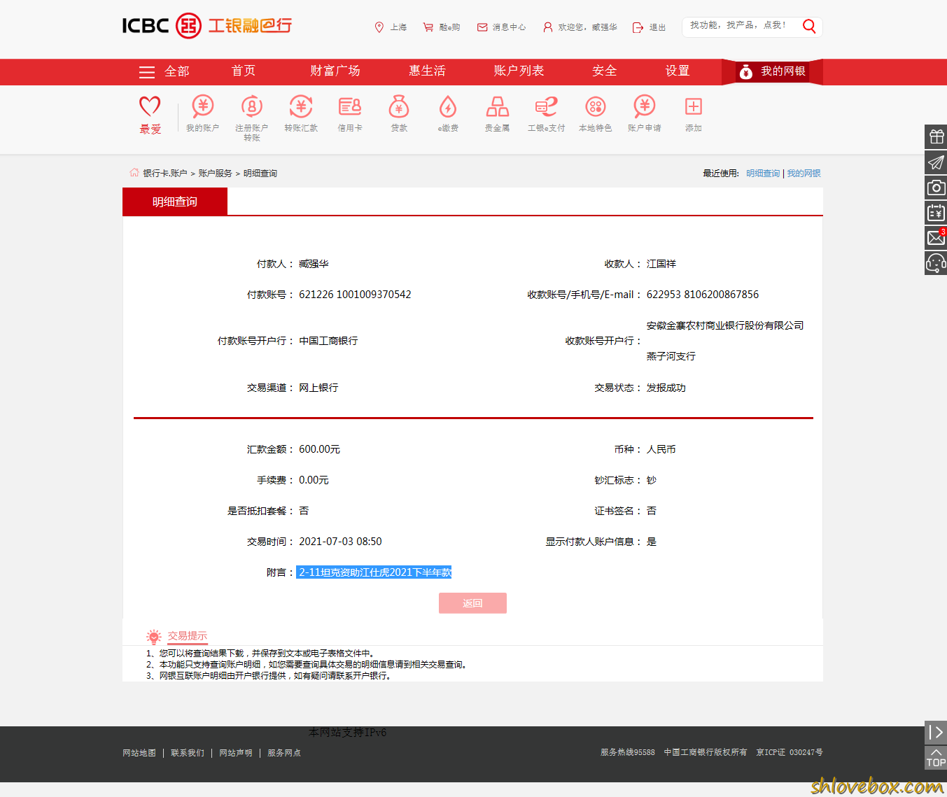 2-11坦克资助江仕虎2021下半年款.png